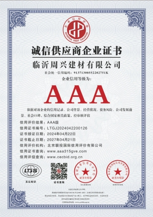 誠(chéng)信供應(yīng)商