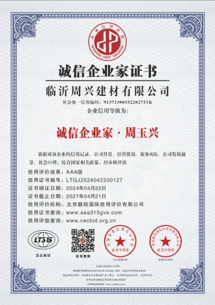 誠(chéng)信企業(yè)家