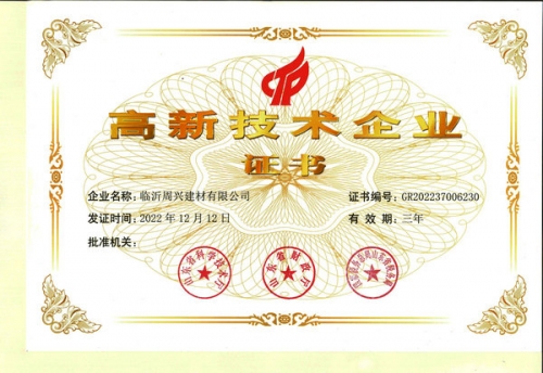 高企證書(shū)